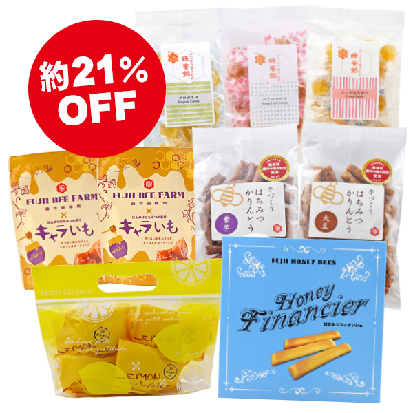みつばち菓子セット※数量限定