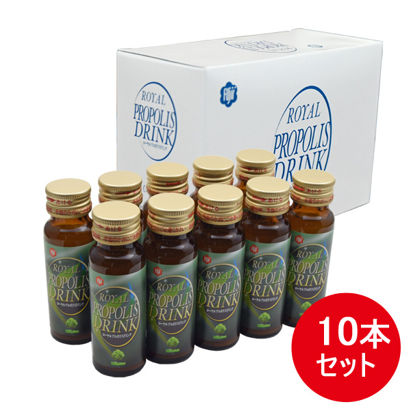 ローヤルプロポリスドリンク50ml×10本