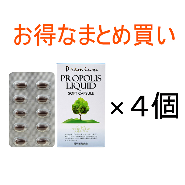 ﾌﾟﾚﾐｱﾑﾌﾟﾛﾎﾟﾘｽﾘｷｯﾄﾞｿﾌﾄｶﾌﾟｾﾙ30粒×4個
