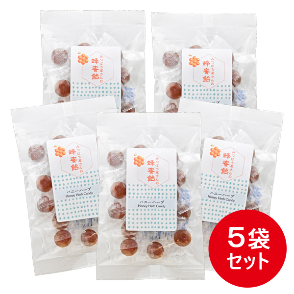 ハニーハーブキャンディー75g×5袋